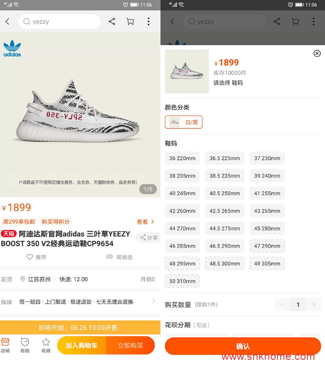 阿迪达斯椰子白斑马复刻 Yeezy Boost 350 V2 “Zebra”亚洲限定白斑马你买到了吗