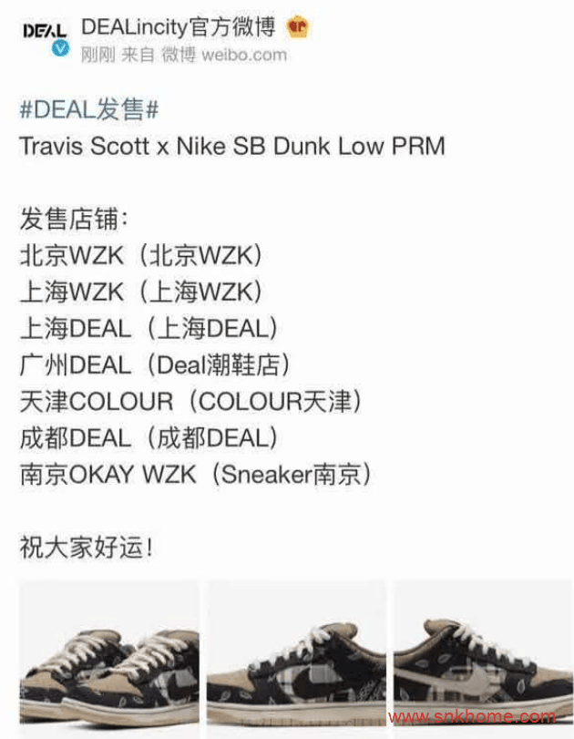 耐克Dunk SB斯科特联名国内将线下发售 Travis Scott x Nike SB Dunk Low国内发售日期 货号：CT5053-001